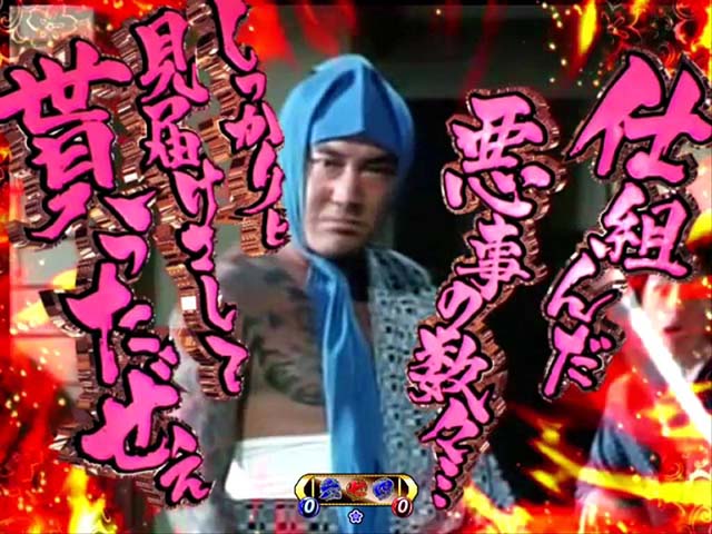 遠山の金さん2松方弘樹モード中・主要リーチ