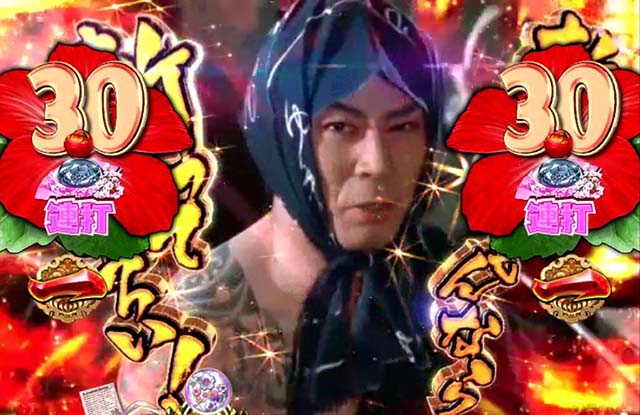 遠山の金さん2密偵モード中・主要リーチ