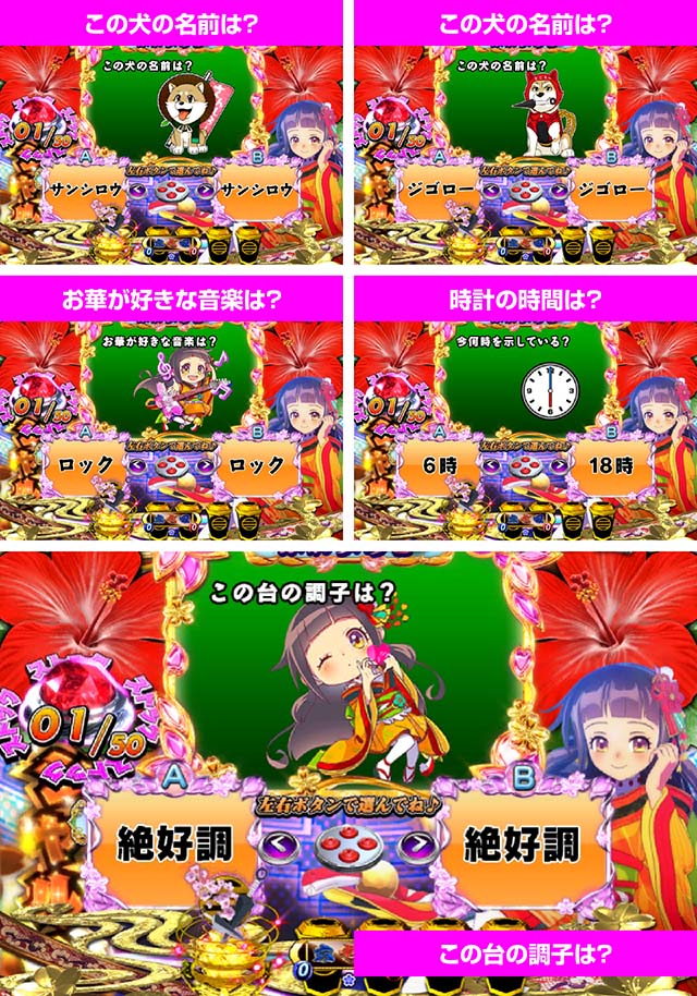 遠山の金さん2・設定推測