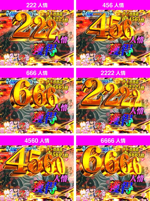 遠山の金さん2・設定推測