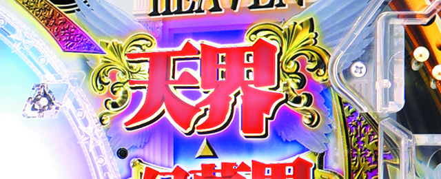 女神ドリーム・遊タイム詳細