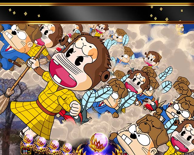 ぱちんこ神天才バカボン神SPEC(天才バカボン6)・4大バカ予告