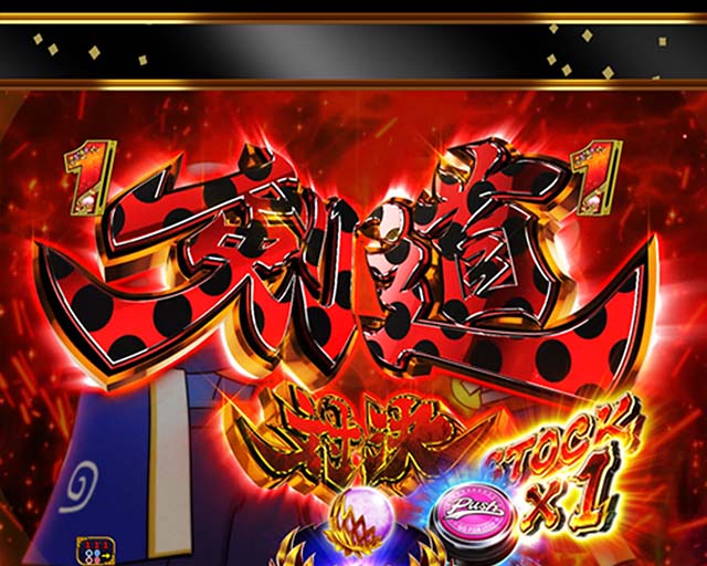 ぱちんこ神天才バカボン神SPEC(天才バカボン6)・4大バカ予告