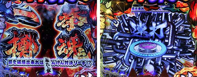 ぱちんこ神天才バカボン神SPEC(天才バカボン6)・リーチ前予告