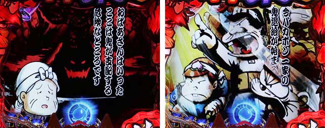 ぱちんこ神天才バカボン神SPEC(天才バカボン6)・リーチ前予告