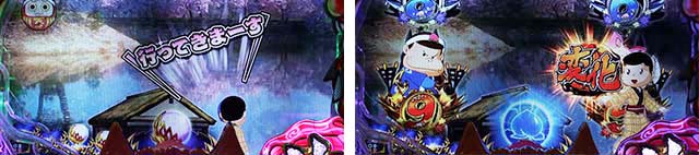 ぱちんこ神天才バカボン神SPEC(天才バカボン6)・リーチ前予告