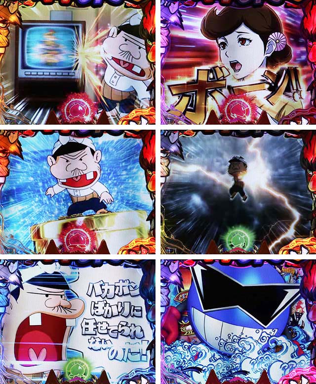 ぱちんこ神天才バカボン神SPEC(天才バカボン6)・リーチ後予告