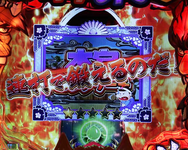 ぱちんこ神天才バカボン神SPEC(天才バカボン6)・BAKA特訓予告