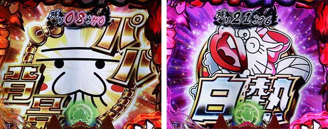 ぱちんこ神天才バカボン神SPEC(天才バカボン6)・BAKA特訓予告