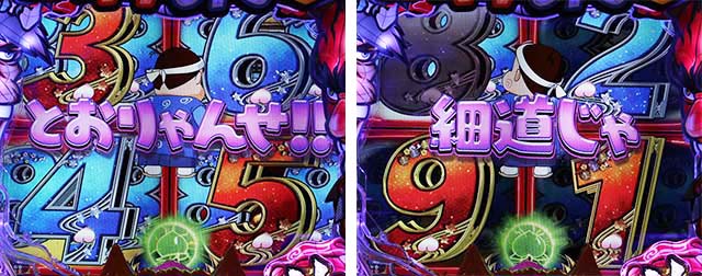 ぱちんこ神天才バカボン神SPEC(天才バカボン6)・マルチリーチ