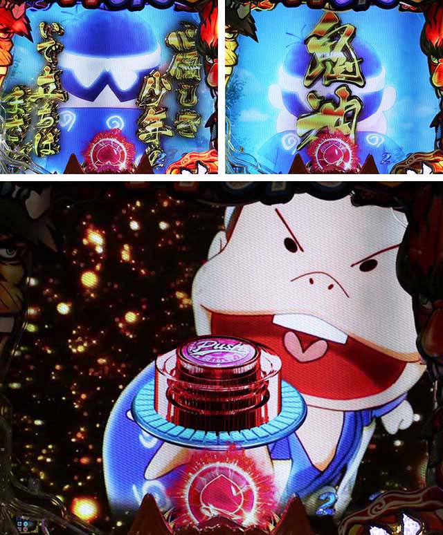 ぱちんこ神天才バカボン神SPEC(天才バカボン6)・真・桃太郎リーチ