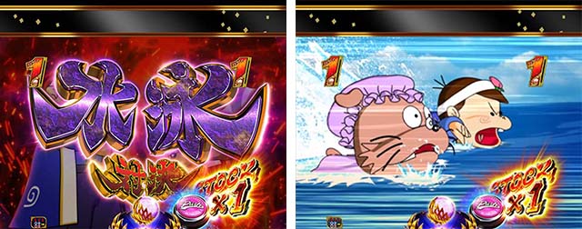 ぱちんこ神天才バカボン神SPEC(天才バカボン6)・対決リーチ