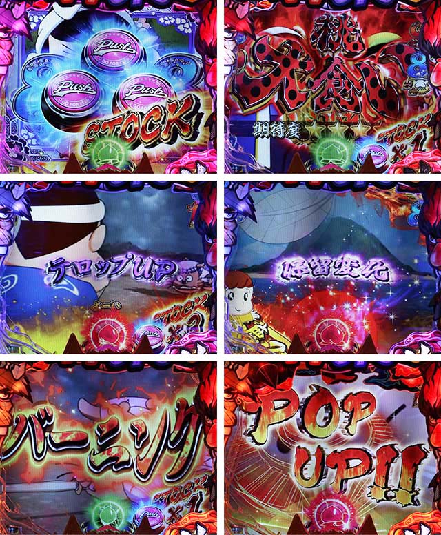 ぱちんこ神天才バカボン神SPEC(天才バカボン6)・対決リーチ