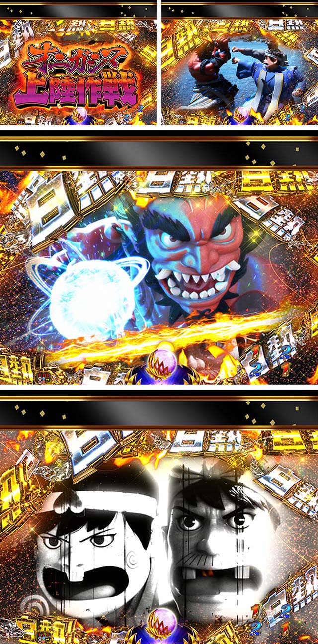 ぱちんこ神天才バカボン神SPEC(天才バカボン6)・オニガシマ上陸作戦リーチ