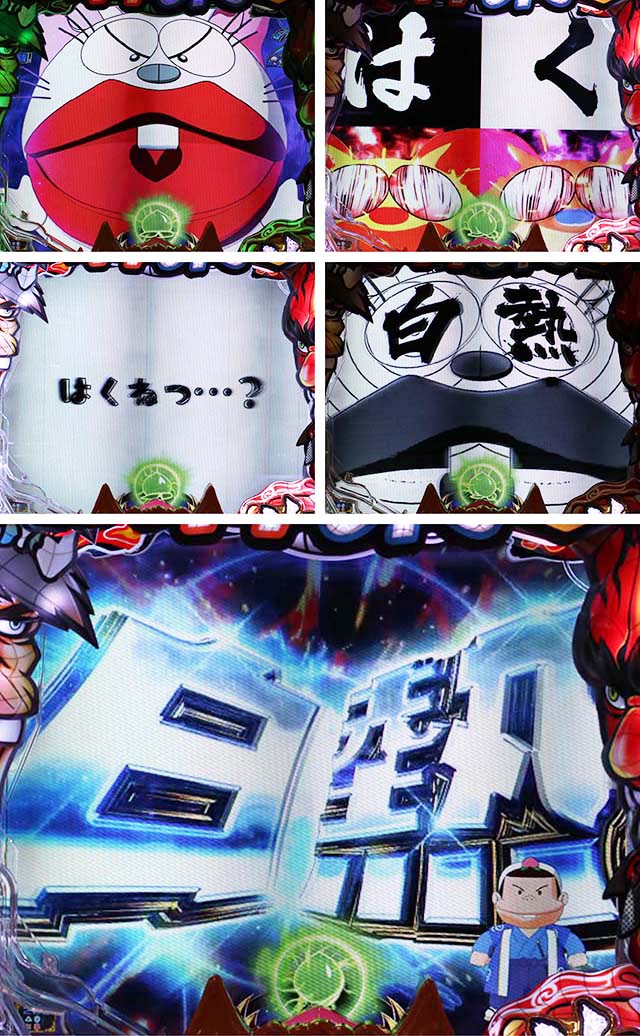 ぱちんこ神天才バカボン神SPEC(天才バカボン6)・オニガシマ上陸作戦リーチ