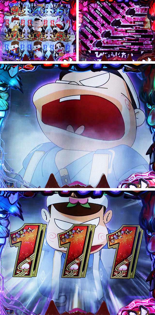 ぱちんこ神天才バカボン神SPEC(天才バカボン6)・暴走リーチ