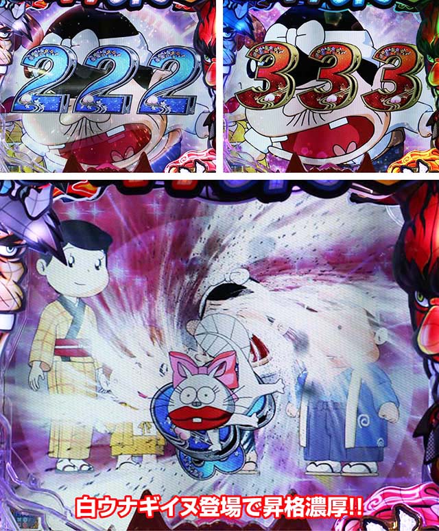 ぱちんこ神天才バカボン神SPEC（天才バカボン6）・図柄揃い後・昇格演出