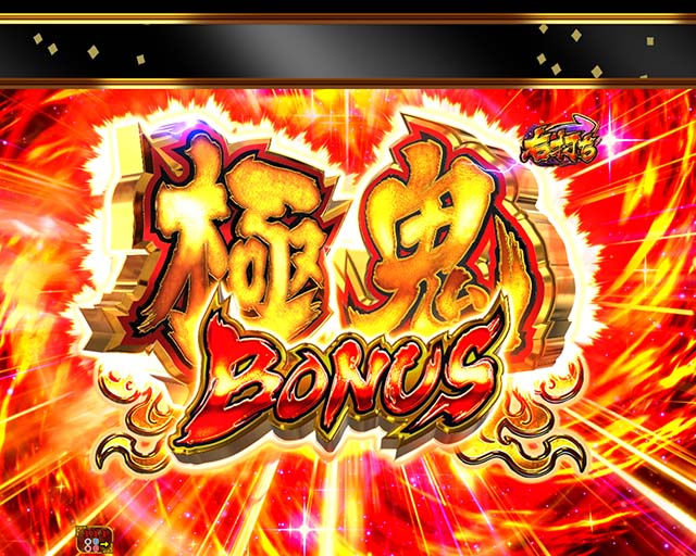 ぱちんこ神天才バカボン神SPEC(天才バカボン6)・大当り