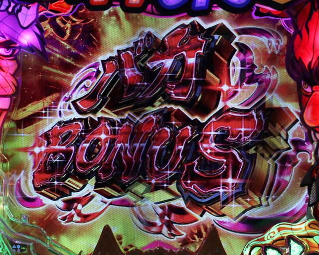 ぱちんこ神天才バカボン神SPEC(天才バカボン6)・大当り