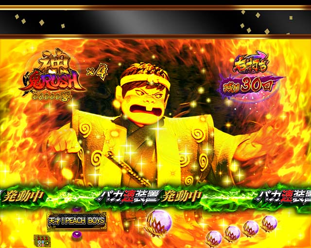 ぱちんこ神天才バカボン神SPEC(天才バカボン6)・(神)鬼RUSH