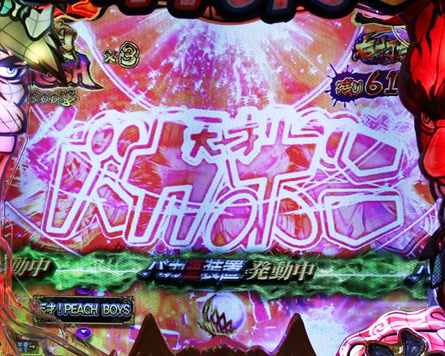 ぱちんこ神天才バカボン神SPEC(天才バカボン6)・激闘!鬼バトルモード