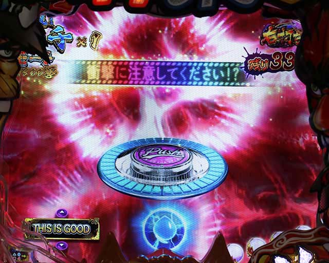 ぱちんこ神天才バカボン神SPEC(天才バカボン6)・疾風!マルチモード