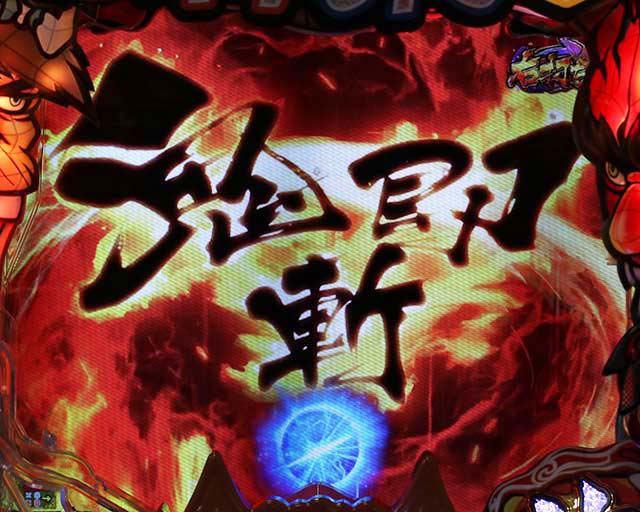 ぱちんこ神天才バカボン神SPEC(天才バカボン6)・鬼バトル&マルチモード共通