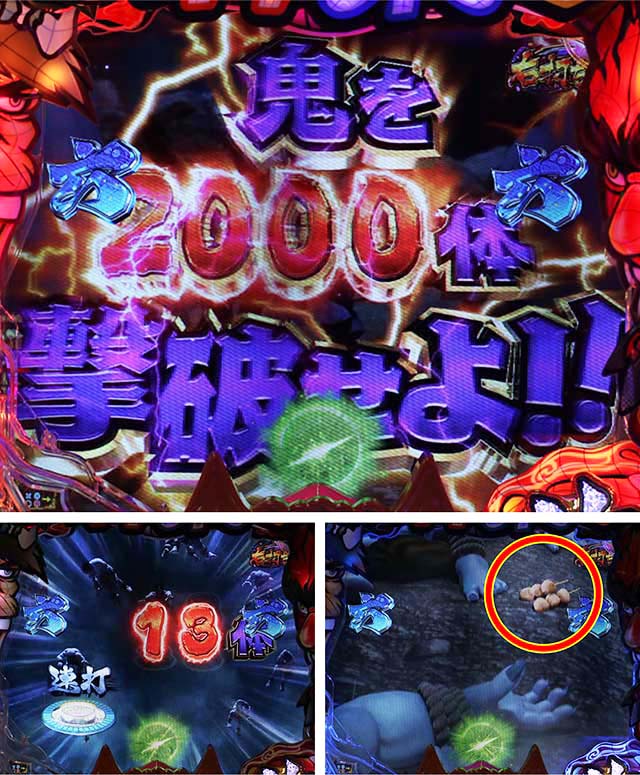 ぱちんこ神天才バカボン神SPEC(天才バカボン6)・激闘!鬼バトルモード