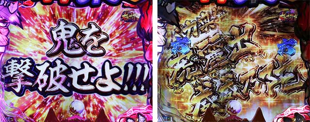 ぱちんこ神天才バカボン神SPEC(天才バカボン6)・ラスト5回転(神鬼RUSH中)