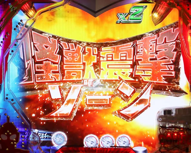 ぱちんこウルトラ6兄弟甘デジ・ぱちんこウルトラ6兄弟甘デジゾーン系予告・信頼度