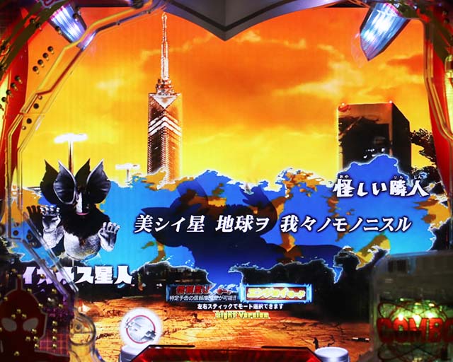 ぱちんこウルトラ6兄弟甘デジ・ぱちんこウルトラ6兄弟甘デジ先読み予告（その他）・信頼度