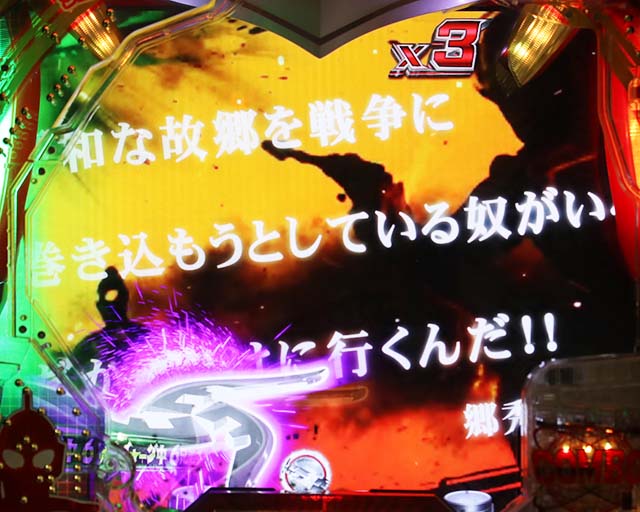 ぱちんこウルトラ6兄弟甘デジ・ぱちんこウルトラ6兄弟甘デジリーチ前予告・信頼度