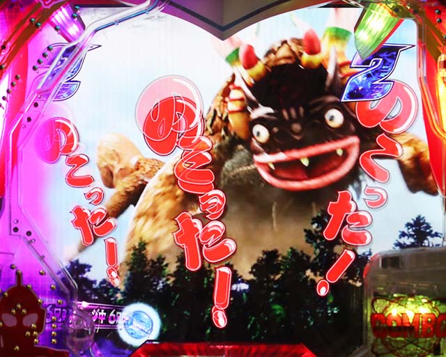 ぱちんこウルトラ6兄弟甘デジ・ぱちんこウルトラ6兄弟甘デジカプセル怪獣リーチ・信頼度