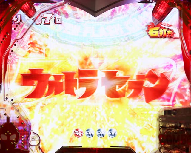 ぱちんこウルトラ6兄弟甘デジ・ぱちんこウルトラ6兄弟甘デジウルトラ6兄弟RUSH（ウルトラバトル）