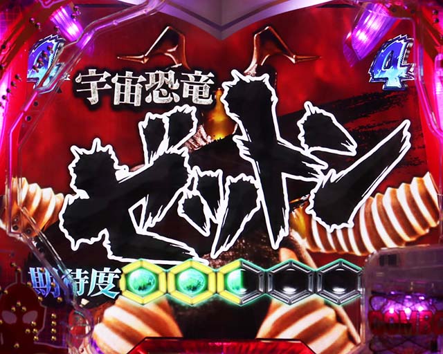 ぱちんこウルトラ6兄弟甘デジ・ぱちんこウルトラ6兄弟甘デジウルトラ6兄弟RUSH（6兄弟バトル）