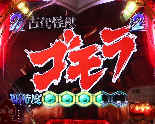 ぱちんこウルトラ6兄弟甘デジ・ぱちんこウルトラ6兄弟甘デジウルトラ6兄弟RUSH（6兄弟バトル）