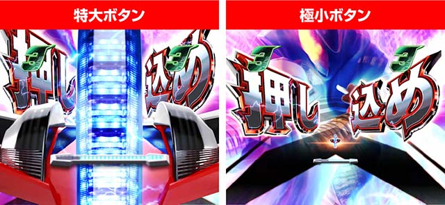 ぱちんこウルトラ6兄弟甘デジ・演出法則