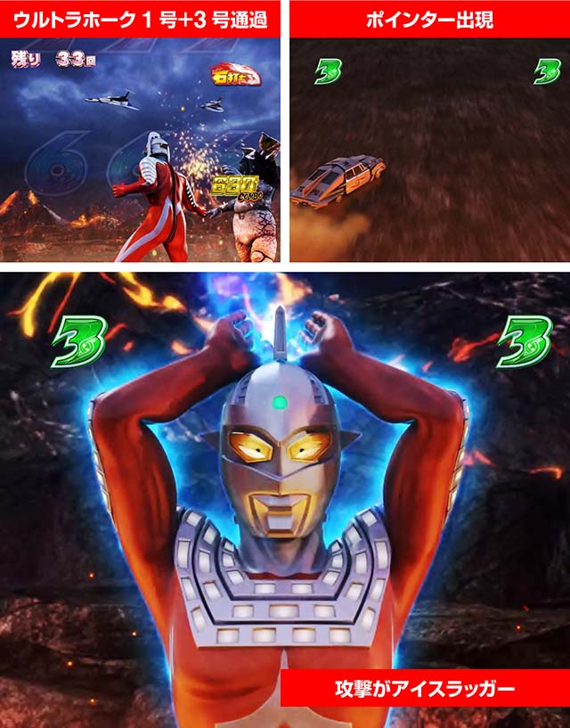 ぱちんこウルトラ6兄弟甘デジ・演出法則