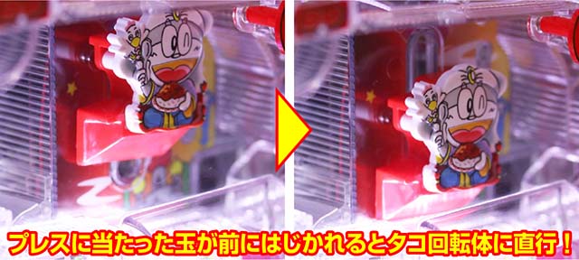 ぱちんこうまい棒・スタートまでの道のり（役物紹介）