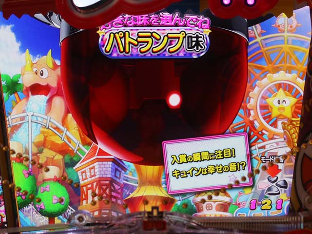 ぱちんこうまい棒・パトランプ味