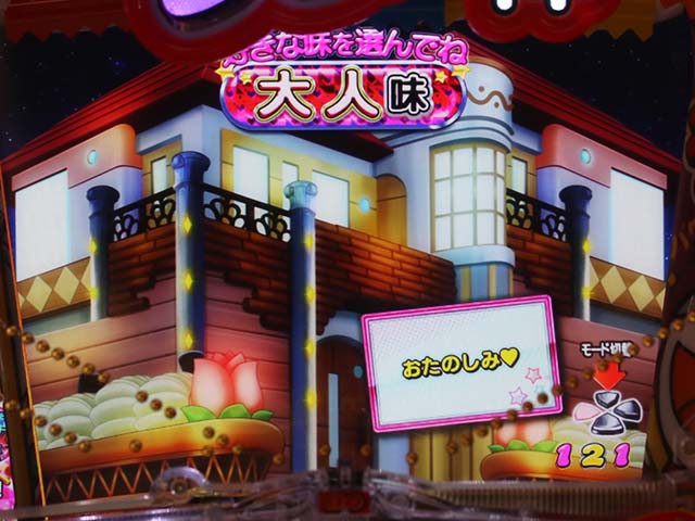 ぱちんこうまい棒・大人味