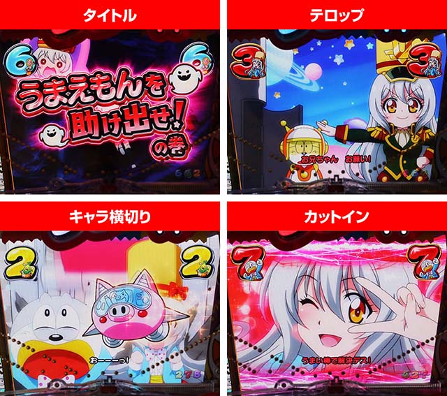 ぱちんこうまい棒・うまい味