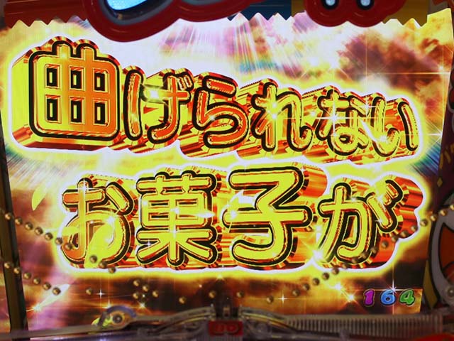 ぱちんこうまい棒・うまい味