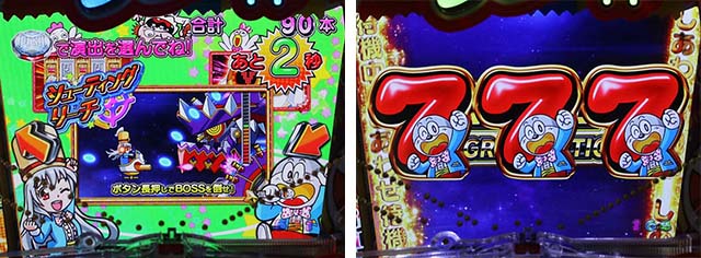 ぱちんこうまい棒・おまけチャンス