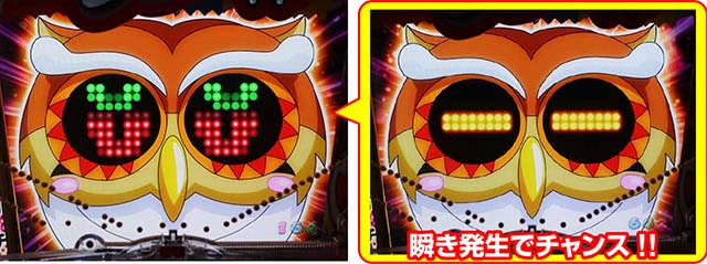 ぱちんこうまい棒・おまけチャンス中・主要リーチ