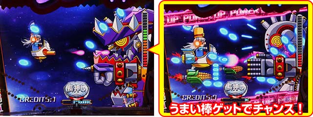 ぱちんこうまい棒・おまけチャンス中・主要リーチ