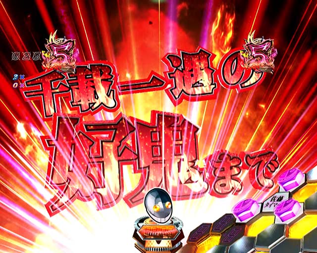 ぱちんこリアル鬼ごっこ2・その他予告