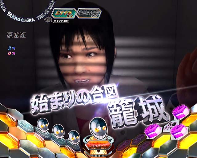 ぱちんこリアル鬼ごっこ2・その他予告