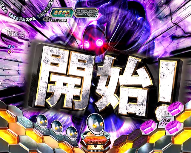 ぱちんこリアル鬼ごっこ2・その他予告