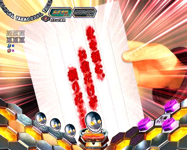 ぱちんこリアル鬼ごっこ2・その他予告